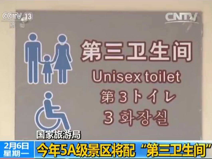 衛(wèi)生間扶手你知道，那你知道什么是第三衛(wèi)生間嗎？
