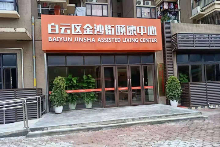 【廣東廣州】老年人殘疾人使用的衛(wèi)生間扶手都有哪些研發(fā)設(shè)計標(biāo)準(zhǔn)？